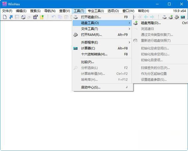 winhex(16进制编辑器)v21.40官方版