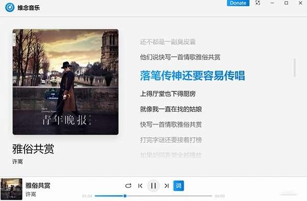 维念音乐官方版v0.4.3最新免费版