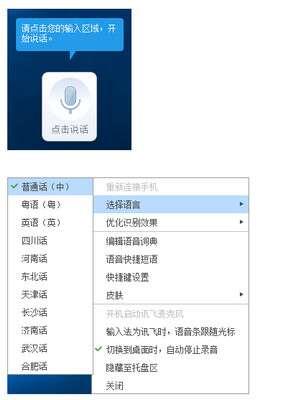 讯飞输入法电脑版 3.0.1734 官方最新版