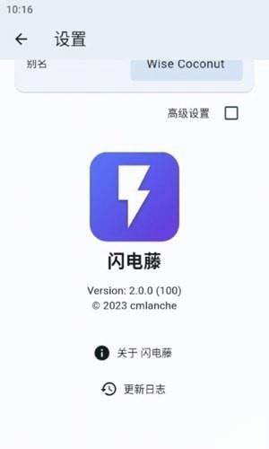 全能录音转文字安卓版v1.2.1