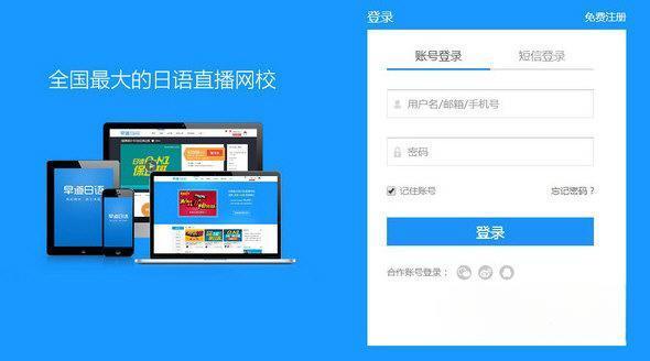 早道网校电脑版 3.5.5.1 官方最新版
