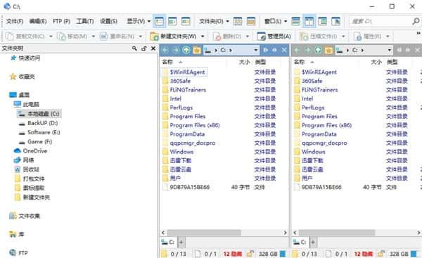 Directory Opus(资源管理器软件)v13.13中文绿色版