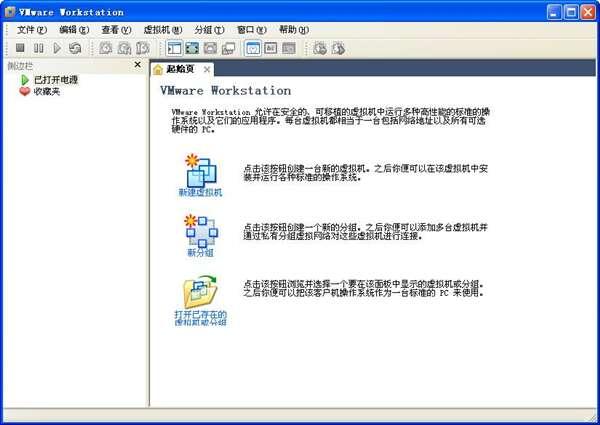 VMware Workstation(虚拟机)官方版 17.5.0.49595 汉化精简安装版