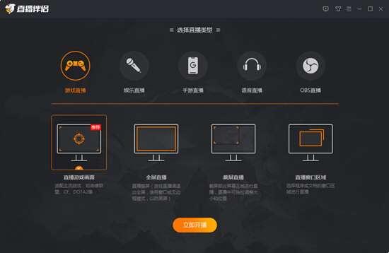 斗鱼直播伴侣电脑版v6.4.1.0.538官方最新版