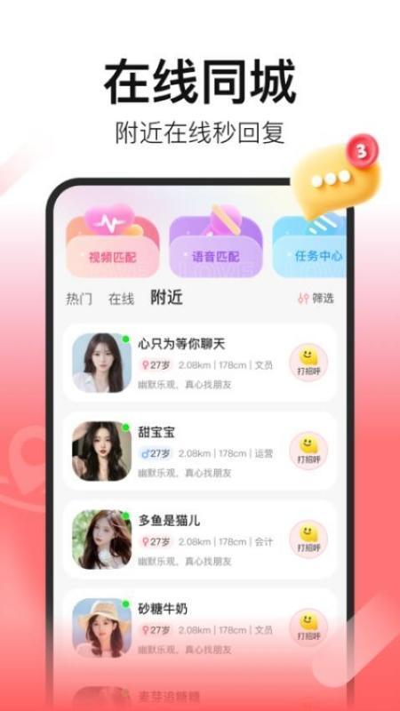 拾心安卓版 v1.0.0