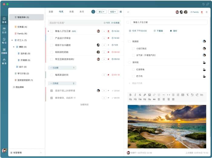 闪点清单电脑版 v5.4.3官方版