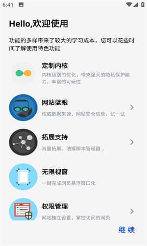 雨见浏览器pro版v5.9.5安卓版