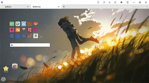 星愿浏览器电脑版v10.1.1000.2412官方版