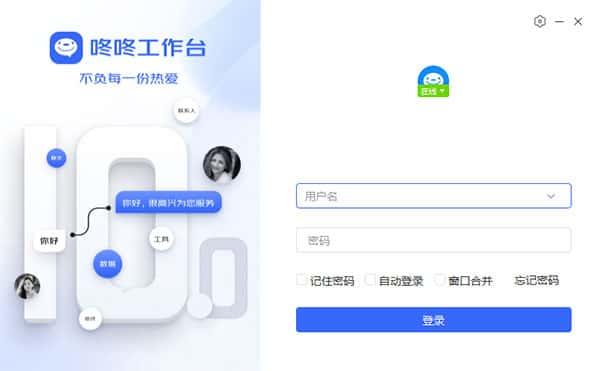 京东咚咚工作台商家版v10.2.3.0官方版