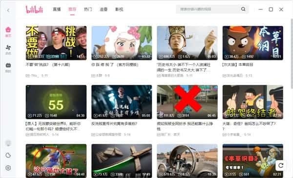 哔哩哔哩电脑版v1.16.1官方版